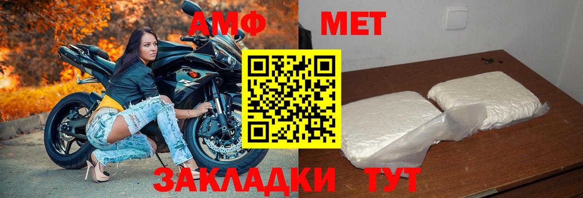 Воронеж  АМФ  Вход с VPN  Amphetamine 98%  Амфетамин 