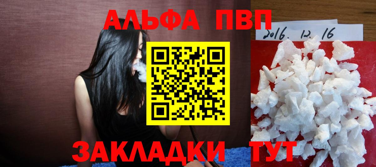 А ПВП кристаллы Воронеж