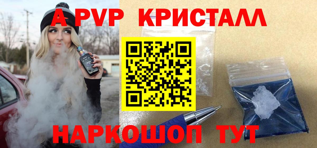 APVP  Вход с VPN  Воронеж  А ПВП мука  Alpha-PVP VHQ 