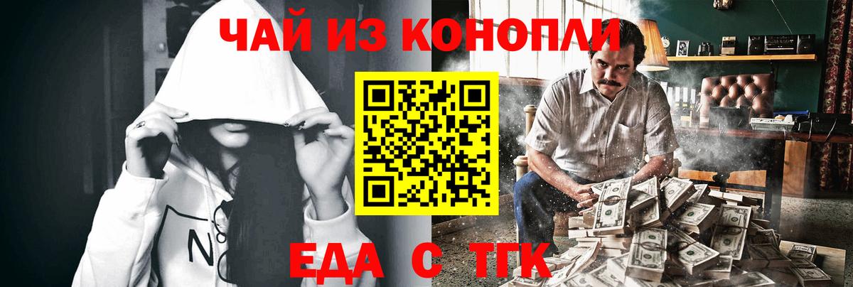 Воронеж  Печенье с ТГК конопля  Вход с VPN 