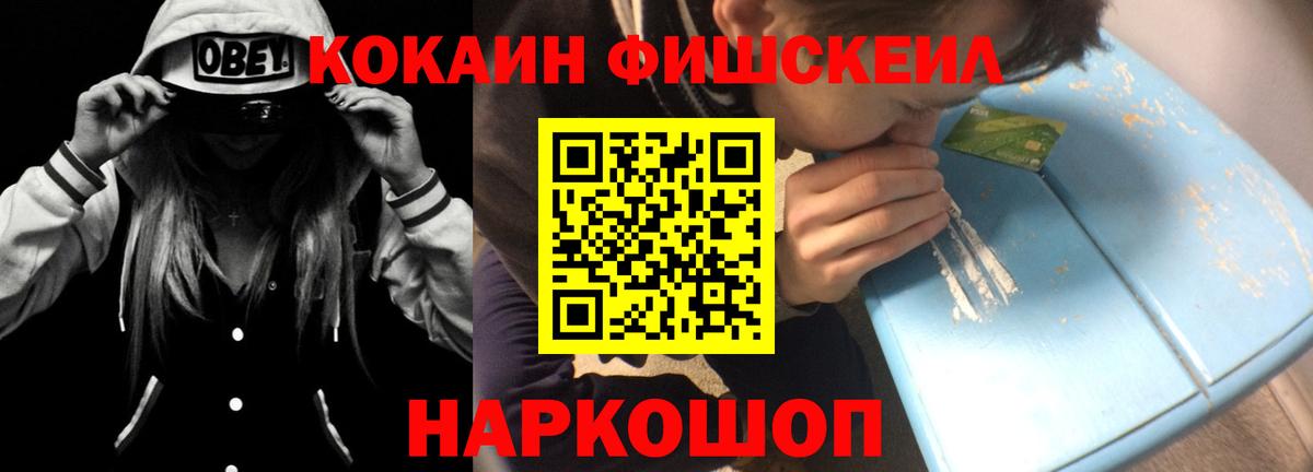 Воронеж  COCAIN Перу  Cocaine VHQ  Вход с VPN 