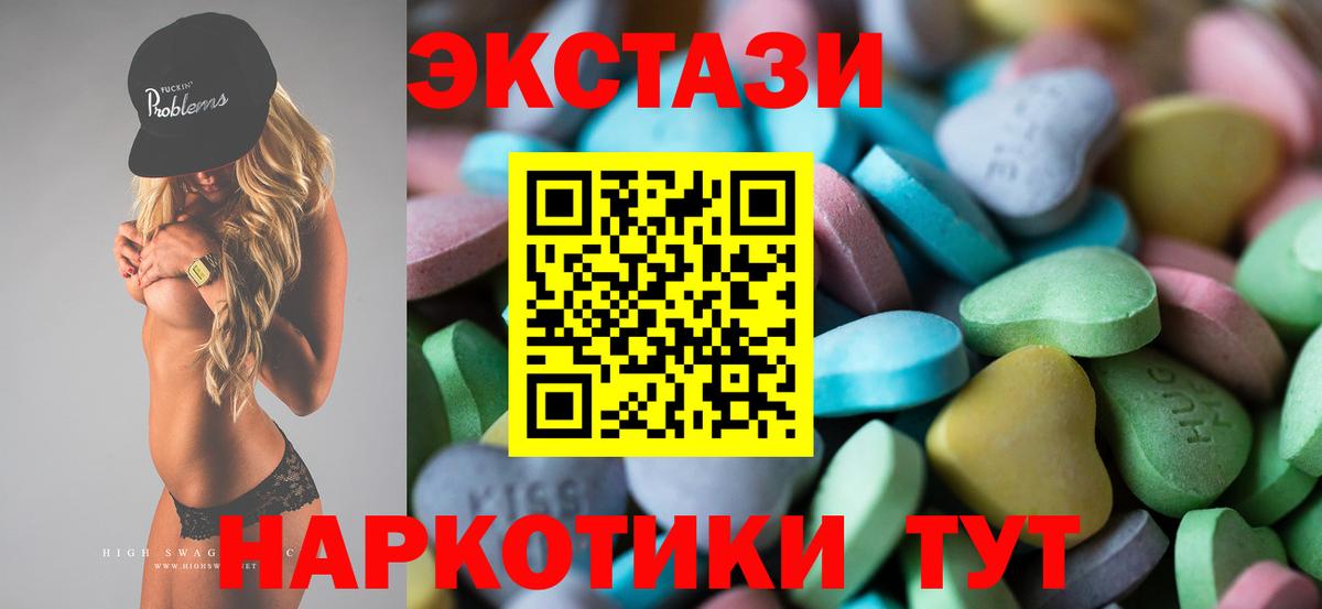 Экстази ешки  Ecstasy  маркетплейс Telegram  мега сайт  Ecstasy XTC  Воронеж  Вход с VPN 