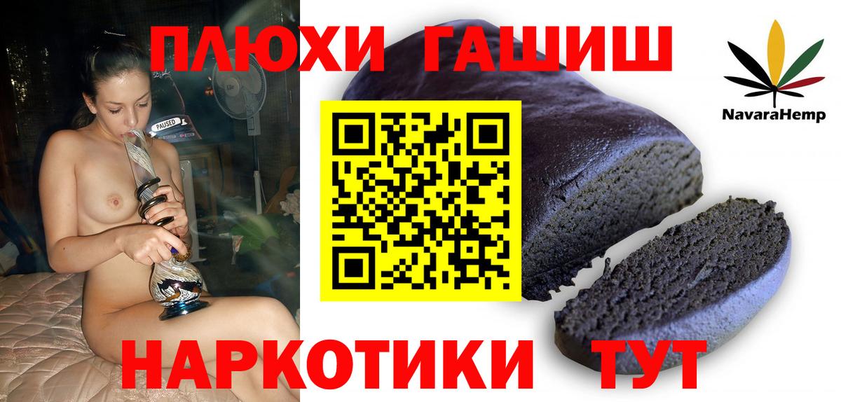 ГАШ VHQ  ГАШИШ Ice-O-Lator  Вход с VPN  дарнет шоп  Воронеж 