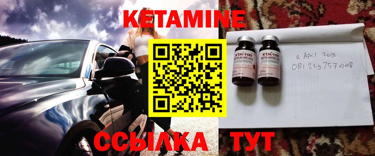 Кетамин VHQ  Вход с VPN  КЕТАМИН ketamine  Воронеж 