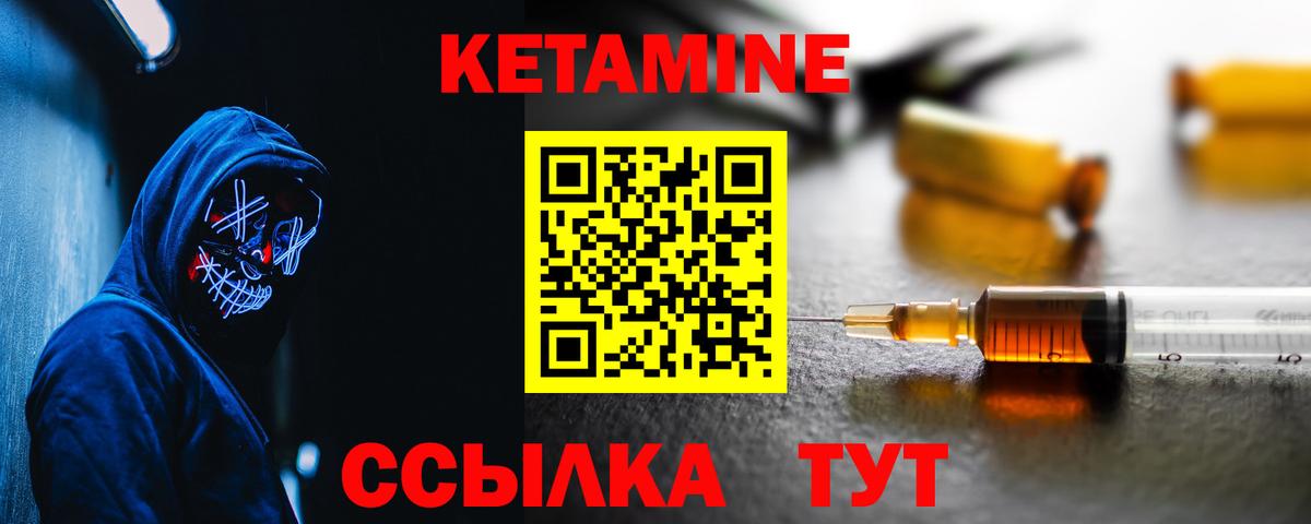 Кетамин VHQ Воронеж