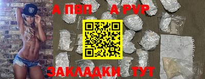 Альфа ПВП Аргун