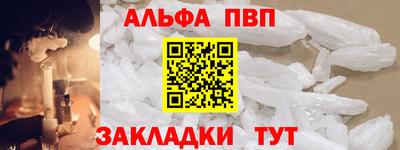 Альфа ПВП Аргун