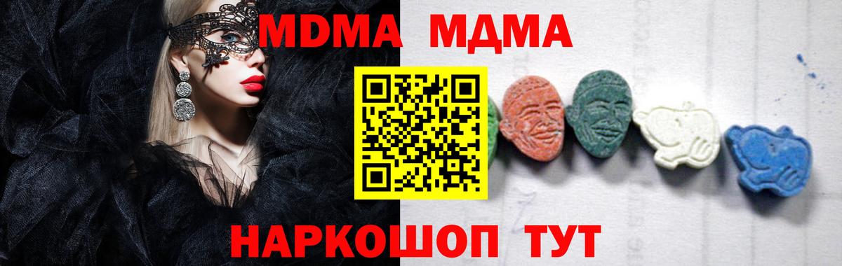 Воронеж  МДМА молли  MDMA crystal  MDMA  Вход с VPN 
