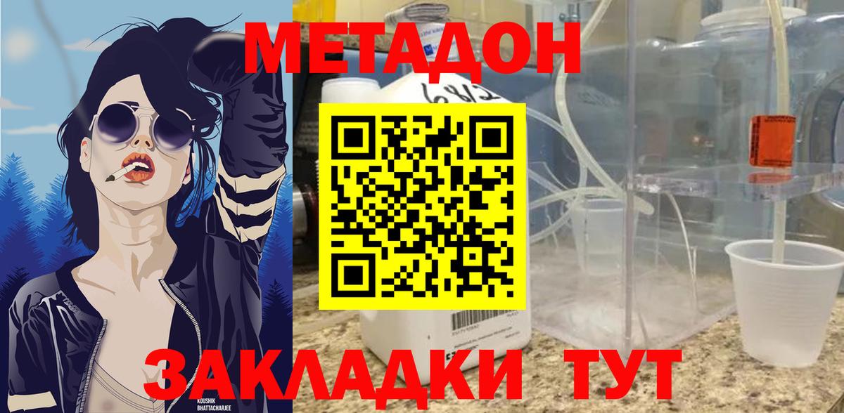 МЕТАДОН белоснежный Воронеж