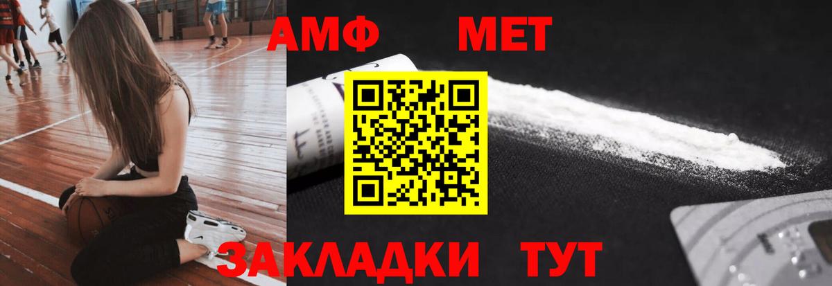 Метамфетамин мет  Вход с VPN  Воронеж 