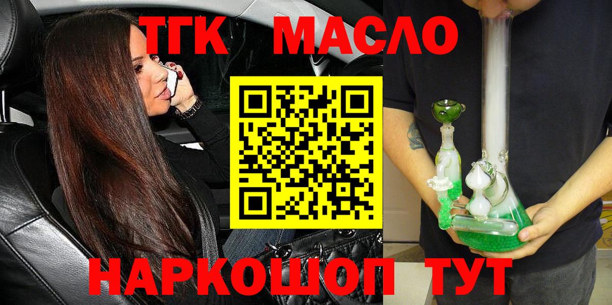 ТГК вейп с тгк Воронеж