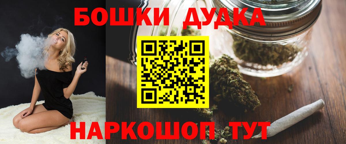 Бошки Шишки конопля Воронеж